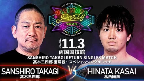 DDT Ultimate Party 2025 still