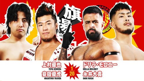 NJPW 54th Anniversary Event & New Japan Cup 2026 - Day 3 still