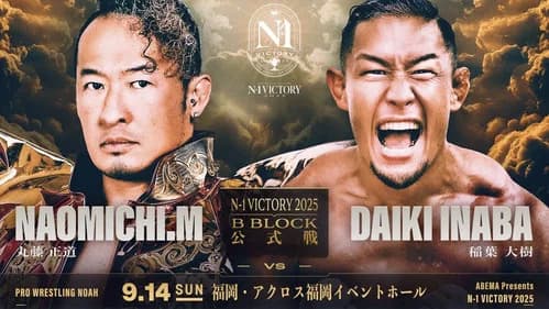 NOAH N-1 Victory 2025 - Day 4 still