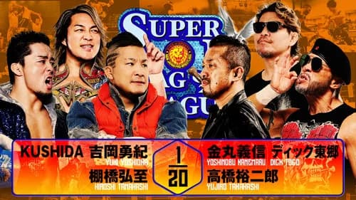 NJPW Super Junior Tag League 2025 - Day 5 still