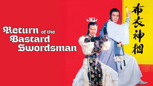Return of Bastard Swordsman still