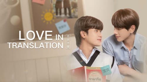 Love In Translation still