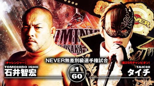 NJPW Dominion 6.9 in Osaka-jo Hall still