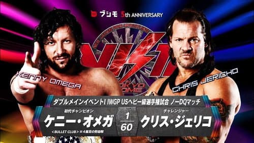 NJPW Wrestle Kingdom 12 still
