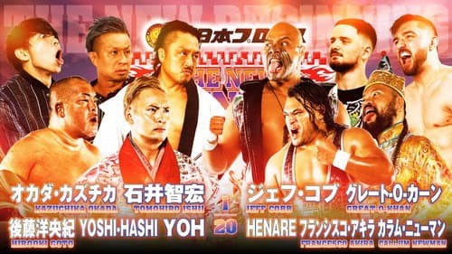 NJPW The New Beginning In Sapporo 2024 - Day 1 still