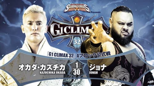 NJPW G1 Climax 32: Day 13 still