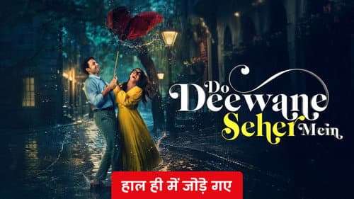 Do Deewane Seher Mein still