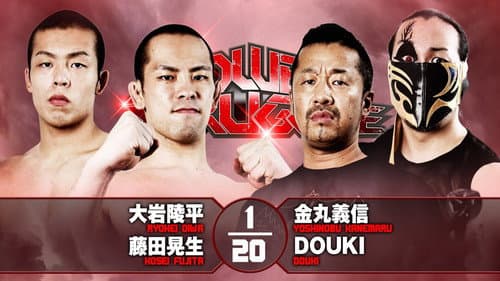 NJPW Power Struggle 2021 still