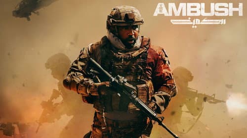 The Ambush still