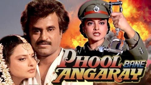 Phool Bane Angaray still