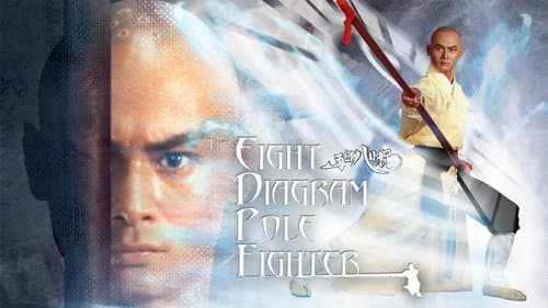 The 8 Diagram Pole Fighter still