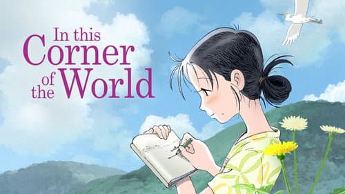 In This Corner of the World still