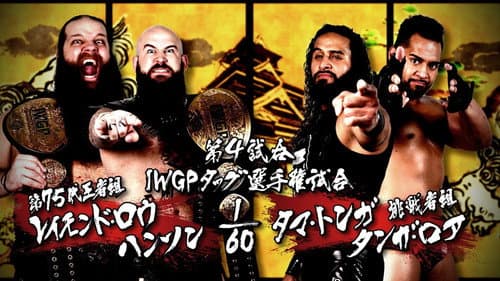 NJPW Dominion 6.11 in Osaka-jo Hall still