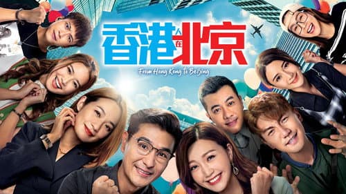 From Hong Kong to Beijing still