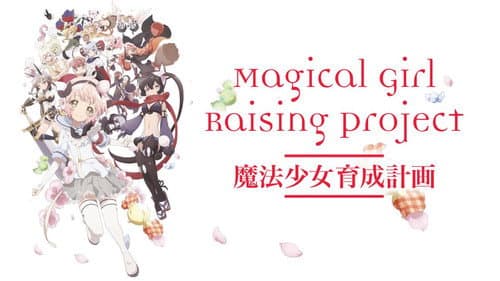 Magical Girl Raising Project still