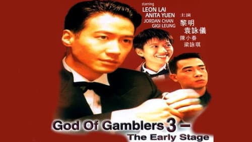 God of Gamblers 3: The Early Stage still