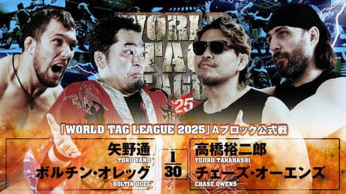 NJPW World Tag League 2025 - Day 9 still