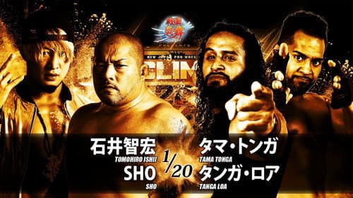 NJPW G1 Climax 28: Day 11 still