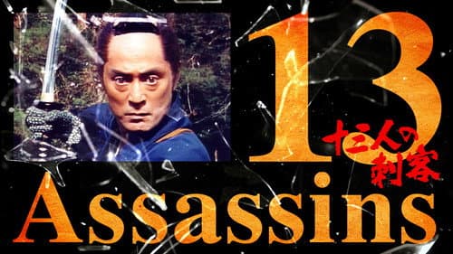13 Assassins still