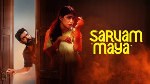 Sarvam Maya still