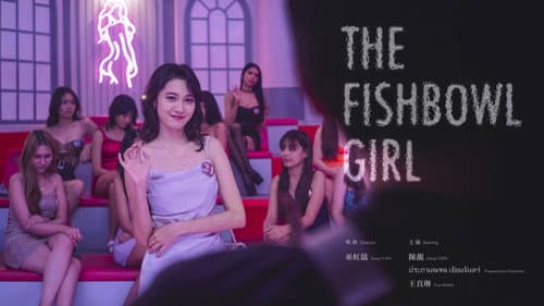 The Fishbowl Girl still