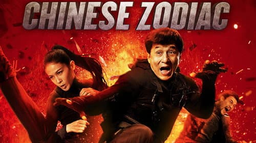 Chinese Zodiac still