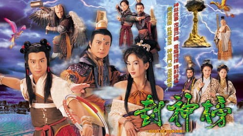 Gods of Honour still
