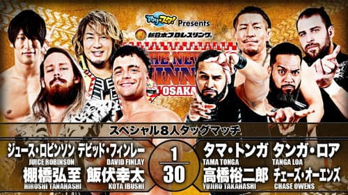 NJPW The New Beginning in Osaka 2020 still