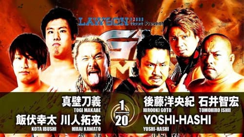 NJPW G1 Climax 27: Day 16 still