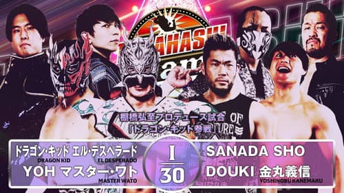 NJPW Tanahashi Jam still
