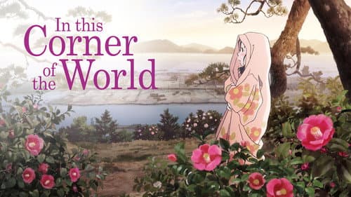 In This Corner of the World still