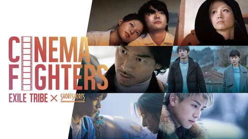Cinema Fighters still