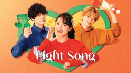 Fight Song still