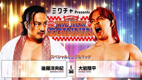 NJPW Road to The New Beginning 2026 - Day 6 still