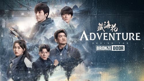 Adventure Behind the Bronze Door still
