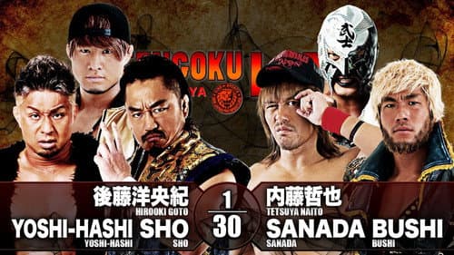 NJPW Sengoku Lord in Nagoya still