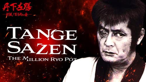 Tange Sazen: The Million Ryo Pot still