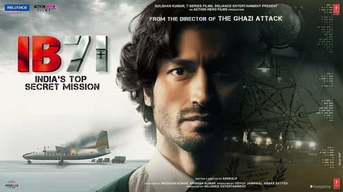 IB 71 still