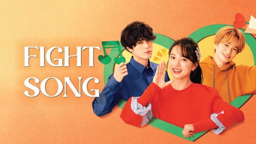 Fight Song still