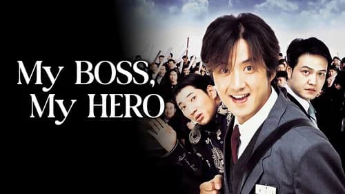 My Boss, My Hero still
