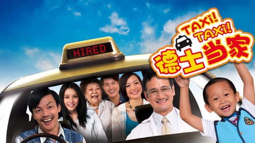 Taxi! Taxi! still