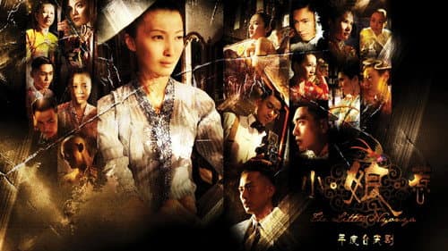 The Little Nyonya still