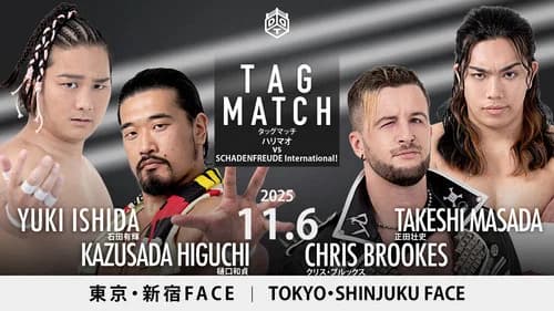DDT Ryogoku After ~It's a Wonderful Battle~ still