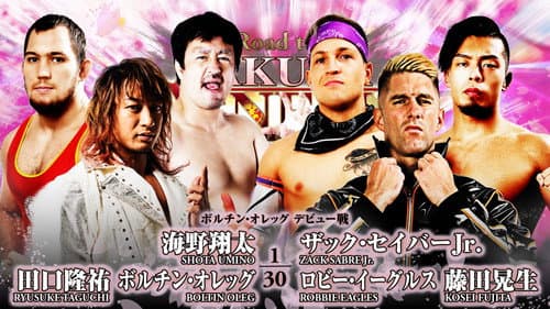 NJPW Road to Sakura Genesis 2023 - Day 2 still