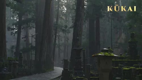 KŪKAI still