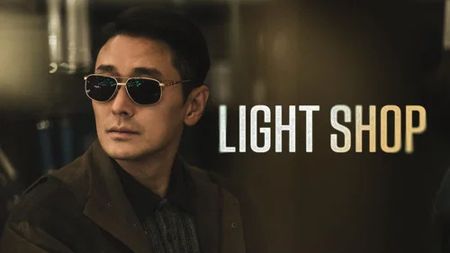 Light Shop still