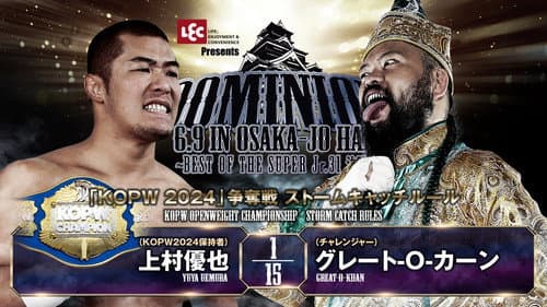 NJPW Dominion 6.9 In Osaka-Jo Hall ~ Best of the Super Junior 31 Final ~ still