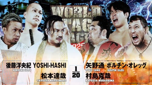 NJPW World Tag League 2025 - Day 4 still