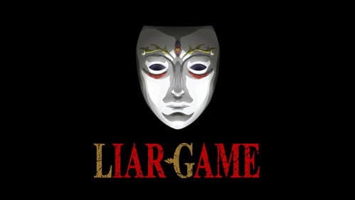 LIAR GAME still
