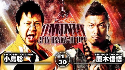 NJPW Dominion 6.9 in Osaka-jo Hall still